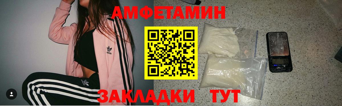 Amphetamine  АМФЕТАМИН Premium  Вход с VPN  Лениногорск 