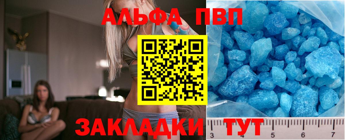 Alpha PVP VHQ  Alfa_PVP Crystall  Альфа ПВП VHQ  Вход с VPN  Альфа ПВП  Лениногорск 