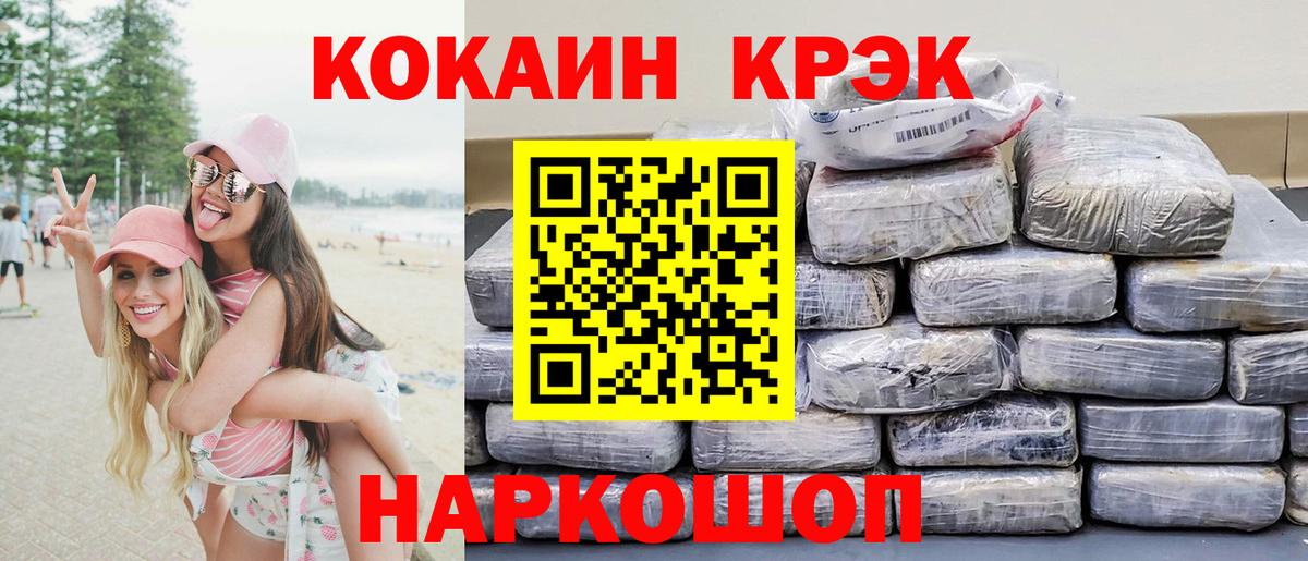 COCAIN VHQ  Вход с VPN  Лениногорск  Кокаин Эквадор 