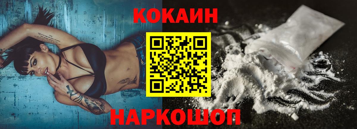 Кокаин FishScale Лениногорск