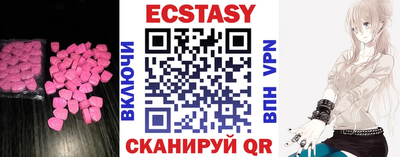 наркотики  Лениногорск  ЭКСТАЗИ 280 MDMA 