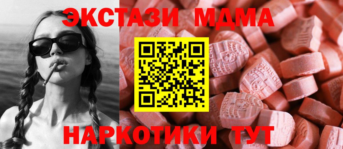 МЕГА онион  Экстази 99%  Ecstasy бентли  Экстази  Вход с VPN  Лениногорск 
