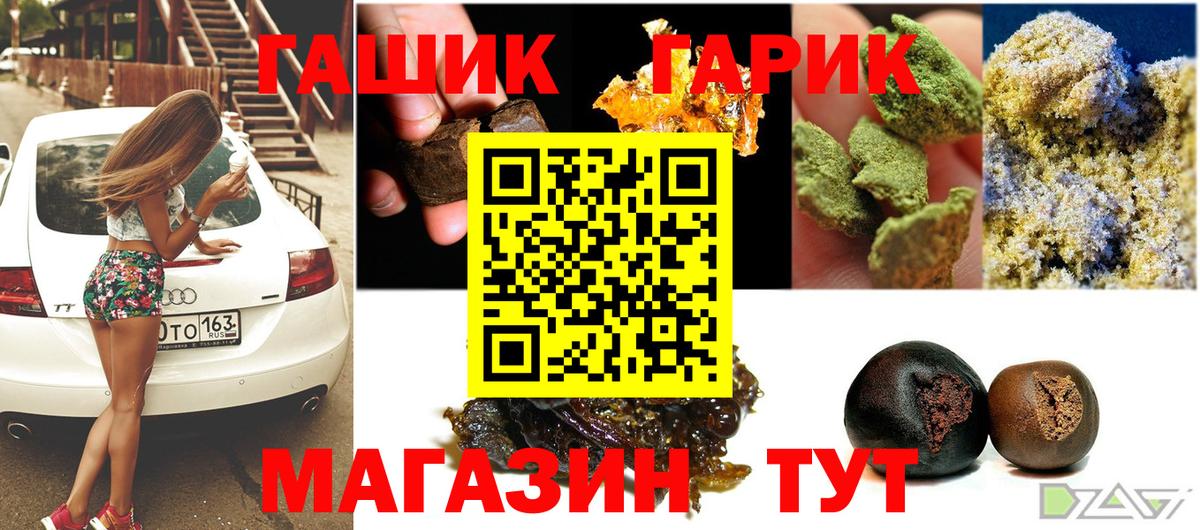 Гашиш hashish Лениногорск