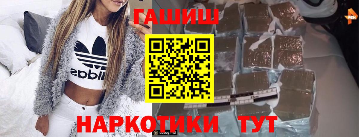 Лениногорск  ГАШИШ AMNESIA HAZE  Вход с VPN 