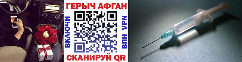 Героин хмурый  как найти закладки  Лениногорск 