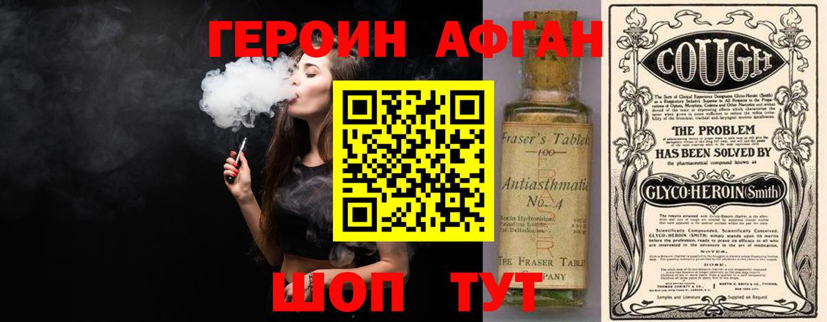 ГЕРОИН Heroin Лениногорск