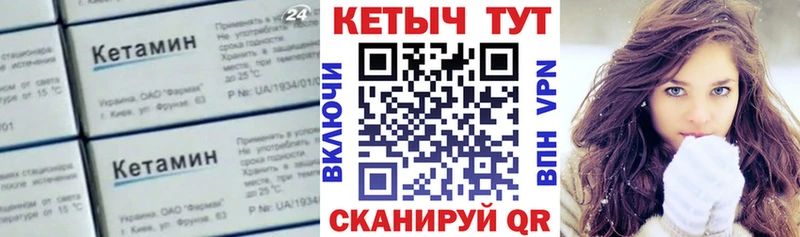 как найти закладки  кракен вход  Кетамин ketamine  Лениногорск 
