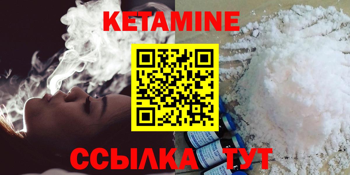 КЕТАМИН ketamine  Вход с VPN  мега как войти  Лениногорск 