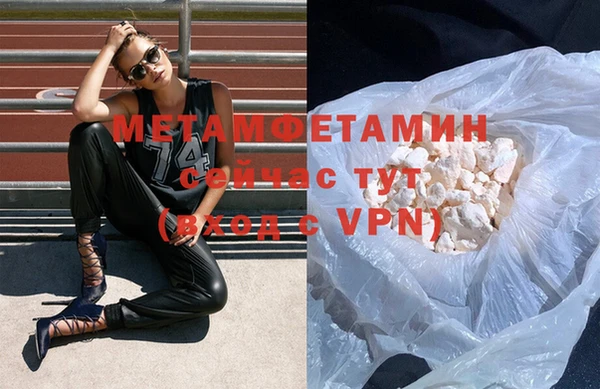 метамфетамин Россошь