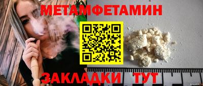 первитин Дубна