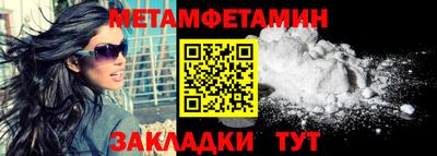 первитин Дубна