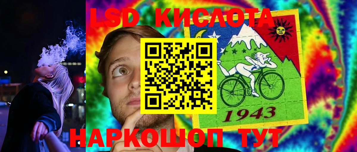 ЛСД экстази кислота  Вход с VPN  LSD-25 экстази ecstasy  Лениногорск 