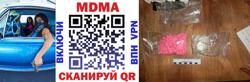 наркота Лениногорск блэк спрут ССЫЛКА darknet формула MDMA кристаллы