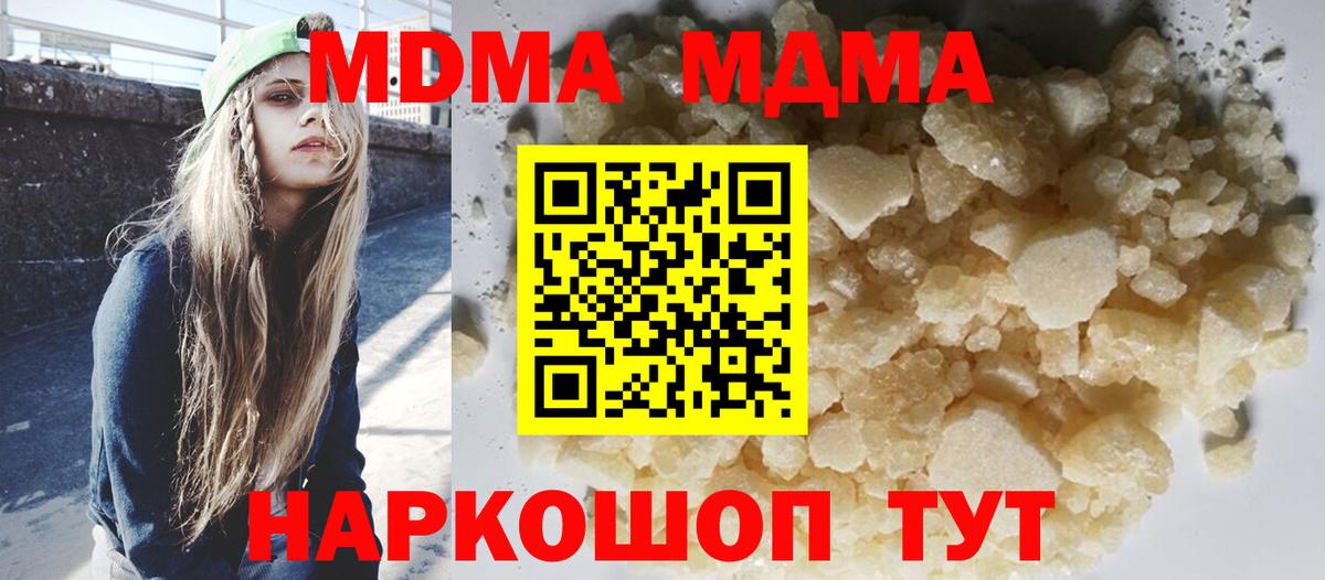 MDMA кристаллы  МДМА молли  Лениногорск  МДМА  Вход с VPN 