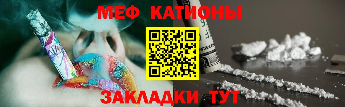 Меф mephedrone  МЕФ мука  Вход с VPN  Лениногорск 