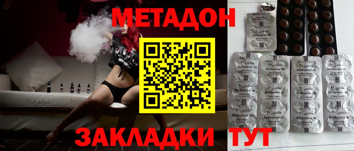 Лениногорск  МЕТАДОН кристалл  Метадон белоснежный  Вход с VPN 