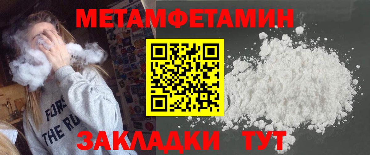 Первитин мет  Первитин мет  Вход с VPN  Метамфетамин  Лениногорск 
