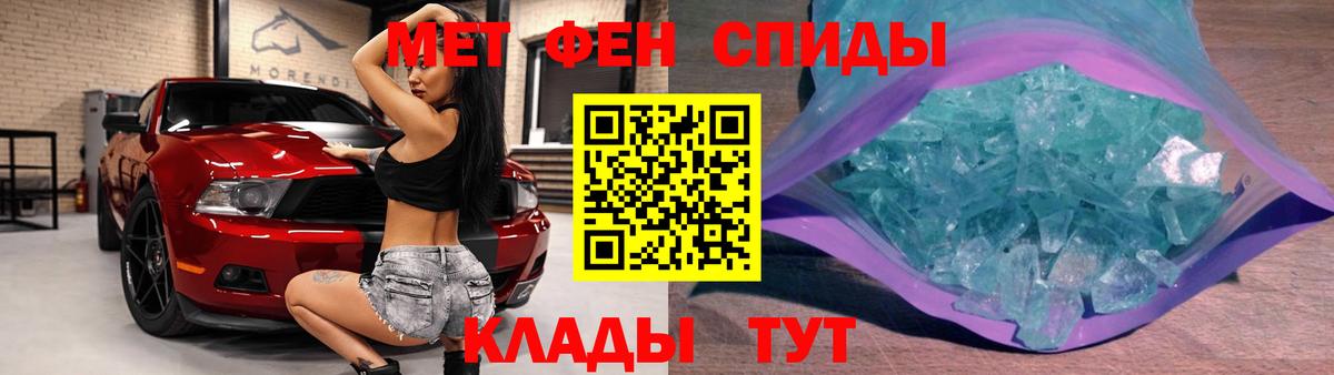 Метамфетамин пудра Лениногорск