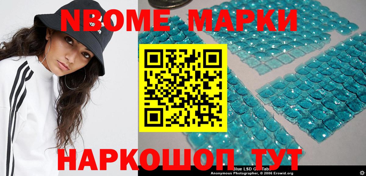 Марки NBOMe 1,5мг  Вход с VPN  Марки N-bome  Лениногорск 